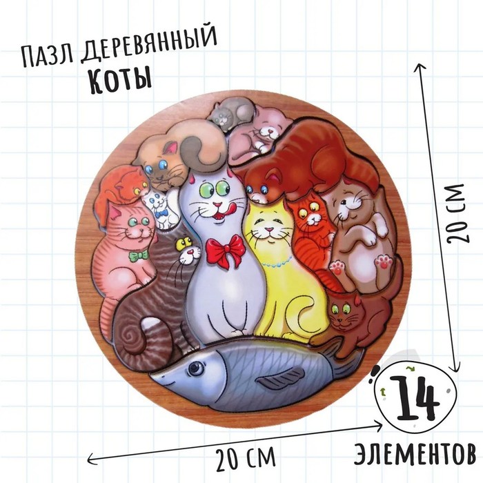 Головоломка &quot;Коты&quot;