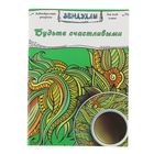 Раскраска антистресс "Будьте счастливыми", 64 страницы Раскраска антистресс "Будьте счастливыми", 64 страницы