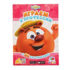 Играем и учимся. Играем в профессии с 3D картинками! Играем и учимся. Играем в профессии с 3D картинками!