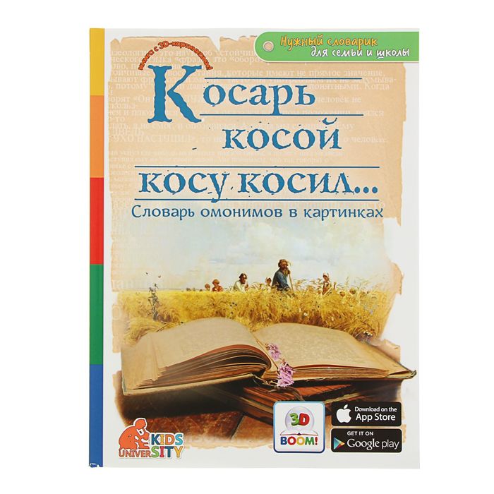 Косарь с косой картинки