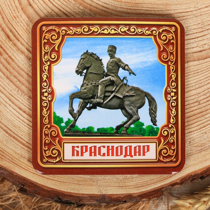 Подставка под горячее «Краснодар», пробка