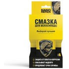 Велосмазка NanoProtech подвижных деталей, 210 мл, аэрозоль 1488270 - фото 53881
