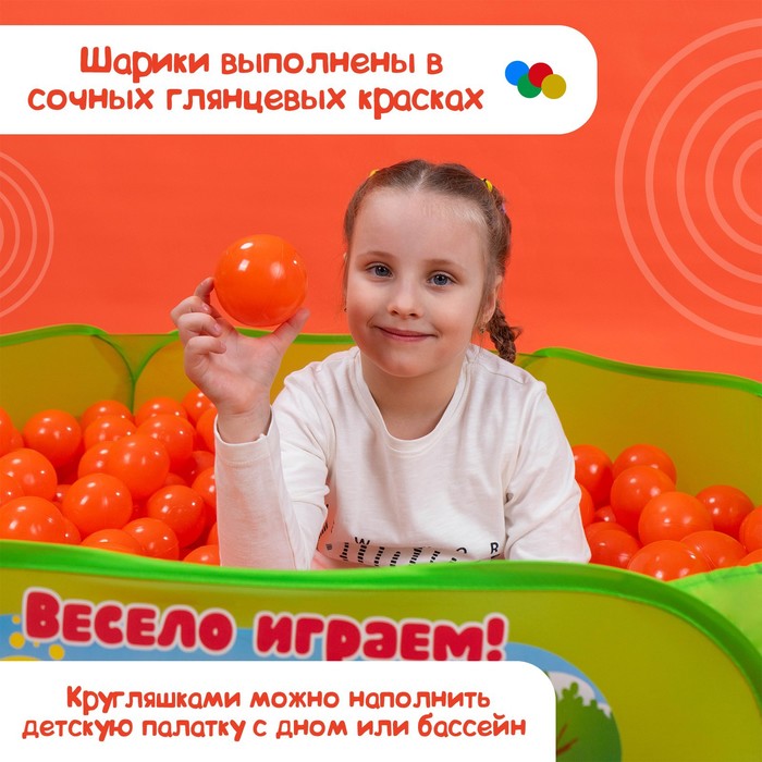 Шарики для сухого бассейна с рисунком, диаметр шара 7,5 см, набор 500 штук, цвет морковный