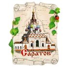 Magnet The Saratov