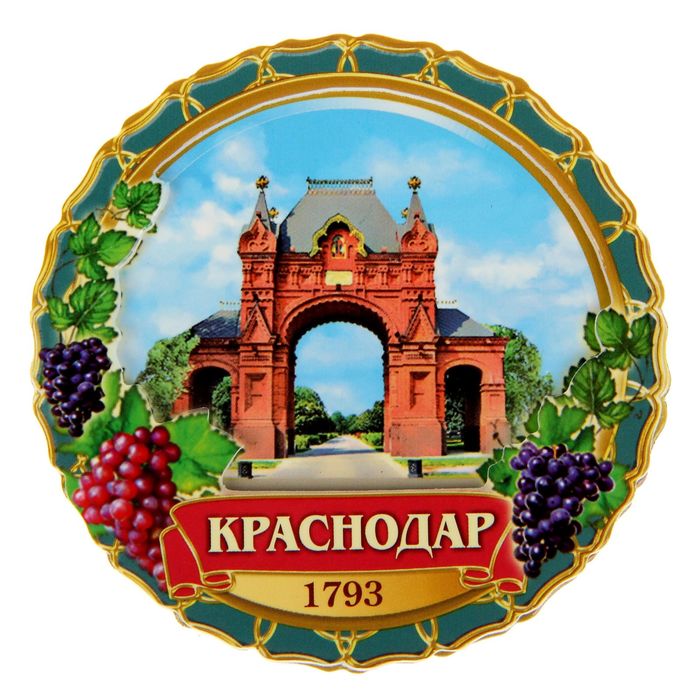 Магнит многослойный «Краснодар»