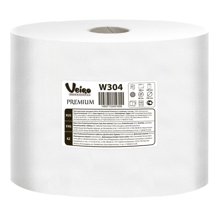 Протирочный материал Veiro Professional Premium 24 см, 280 метров (800 листов)