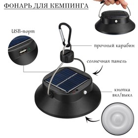 Фонарь кемпинговый аккумуляторный, солнечная батарея, 12 х 13.5 см, от USB, чёрный