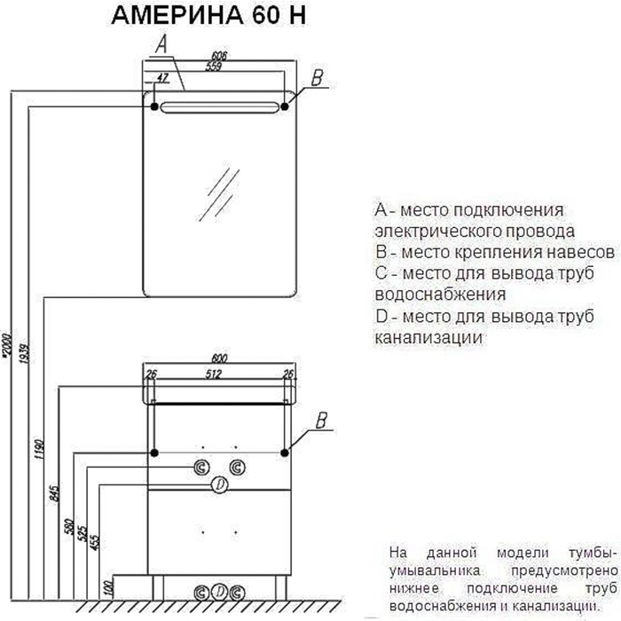 Комплект мебели акватон америна 60 белый