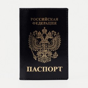 {{photo.Alt || photo.Description || 'Обложка для паспорта, цвет чёрный'}}
