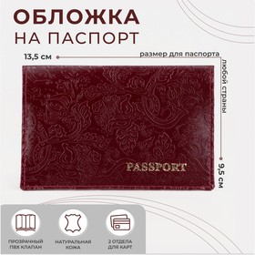 {{photo.Alt || photo.Description || 'Обложка для паспорта, цвет бордовый'}}