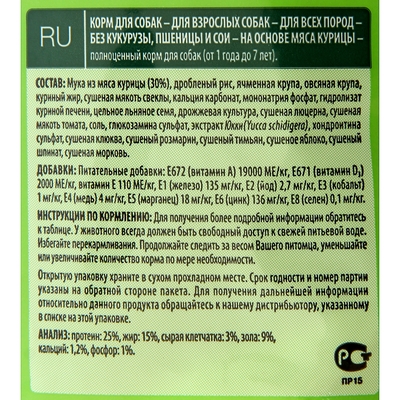 Корм для собак без курицы. Корм для собак без кукурузы и пшеницы. Корма для собак без кукурузы. Сухие корма без кукурузы для собак. Корм для собаки без курицы и кукурузы.