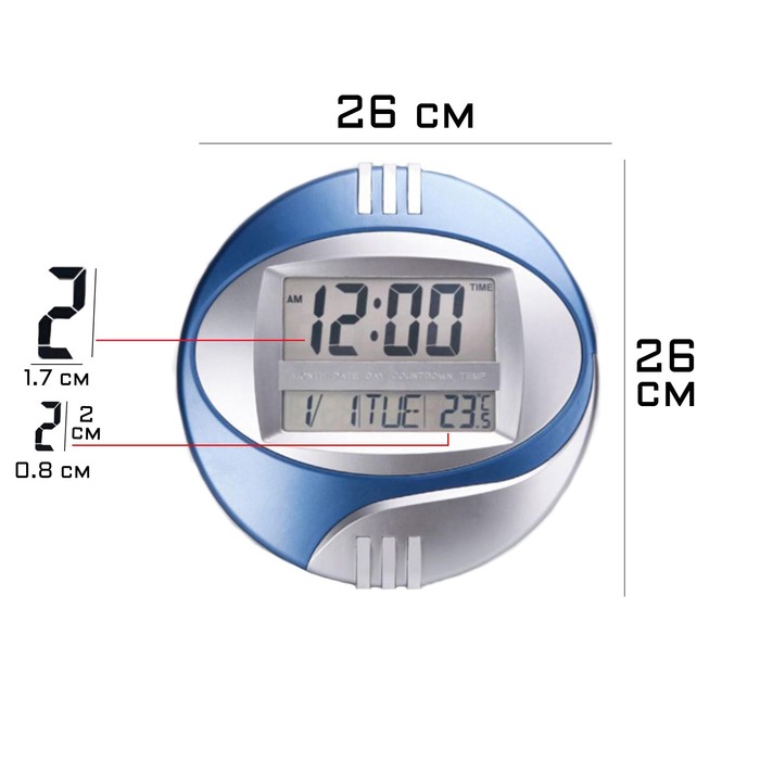 Часы электронные настенные, настольные: календарь, секундомер, термометр, 26 х 26 см, синие