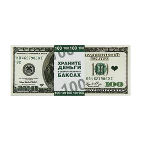 Пачка купюр для выкупа «100$», 80 шт, 15 х 6 х 1 см в Донецке