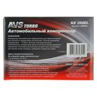 Компрессор автомобильный AVS KE350EL, 35 л/мин, 12 В, фонарь, электронный дисплей, ограничитель давления 1501152 Компрессор автомобильный AVS KE350EL, 35 л/мин, 12 В, фонарь, электронный дисплей, ограничитель давления 1501152