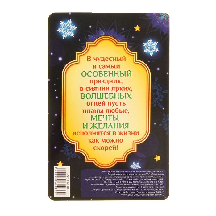 Желания на открытках