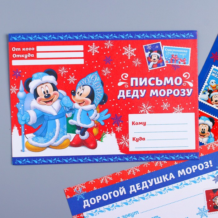 Письмо Деду Морозу &quot;Счастливого Нового года&quot;, Микки Маус и друзья, 21,5 х 15,5 см