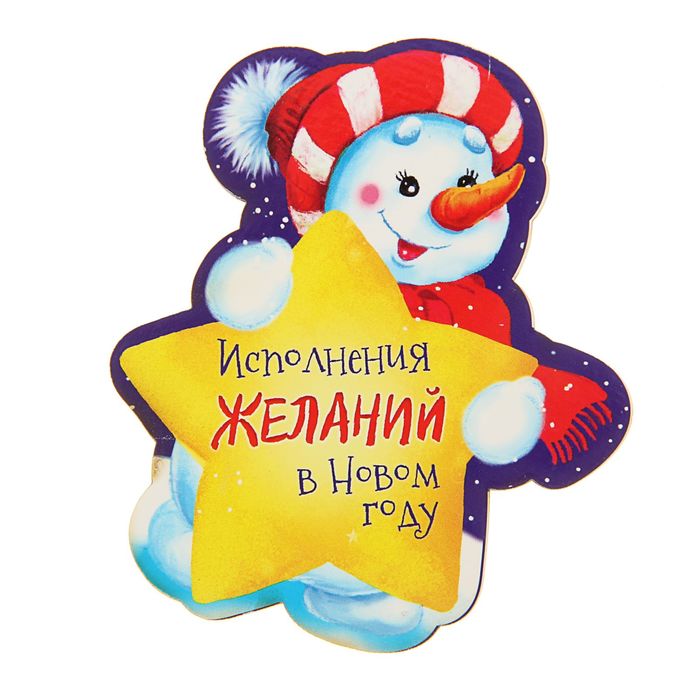 Картинки исполнения желаний в новом году