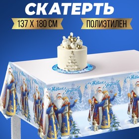 {{productViewItem.photos[photoViewList.activeNavIndex].Alt || productViewItem.photos[photoViewList.activeNavIndex].Description || 'Cкатерть «С Новым Годом!», Дед мороз и Снегурочка , 182х137см'}}