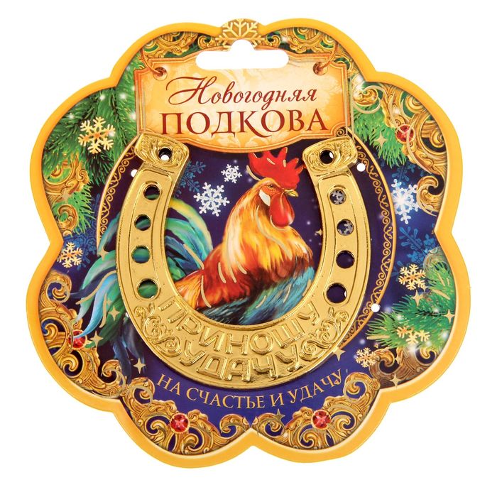Про, открытки приносящие счастье