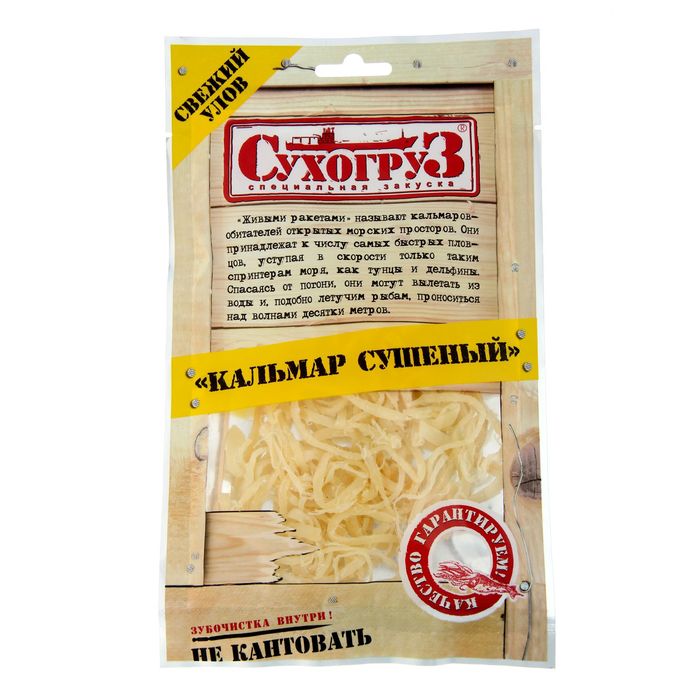 Кольца Кальмара Сушеные Купить