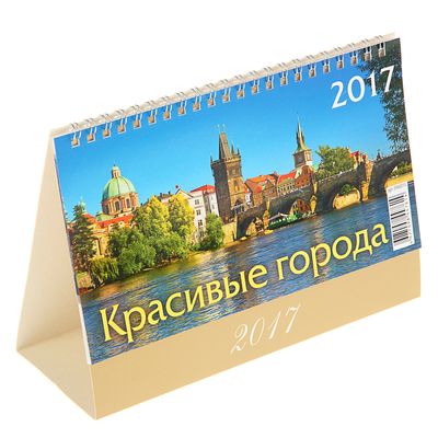 Настольный домик. Домик перекидной. Календарь домик эконом. Календарь-домик настольный на 2019 год 