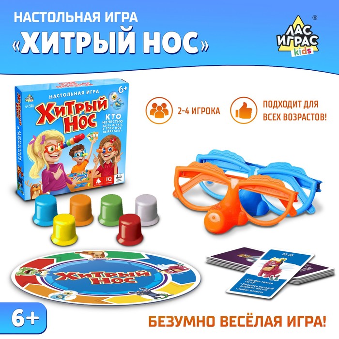 Настольная игра &quot;Хитрый нос&quot;