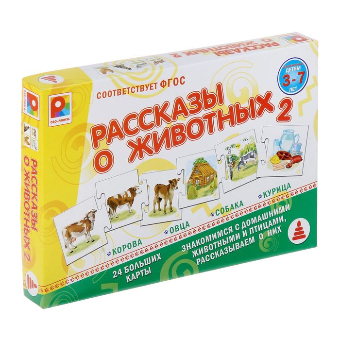 Настольная игра &quot;Рассказы о животных 2&quot;