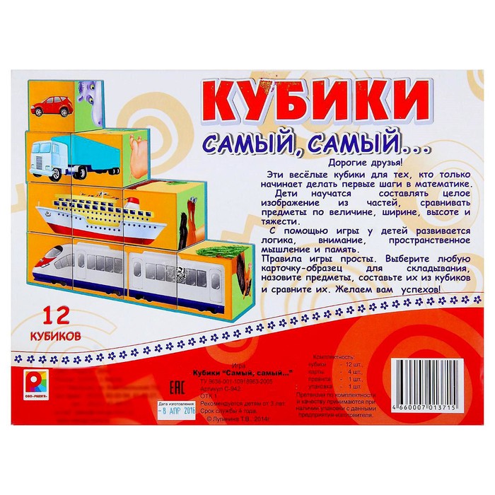 Кубик Магазин Игрушек