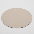 Подложка усиленная, 24 см, золото, 2,5 мм 1498104