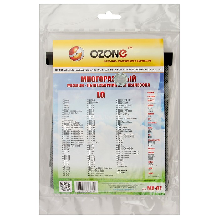 Пылесборник многоразовый Ozone micron MX-07, 1 шт (LG TB-33)