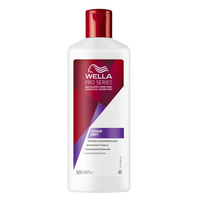 Бальзам-ополаскиватель Wella Pro Series Color для окрашенных волос,  500 мл