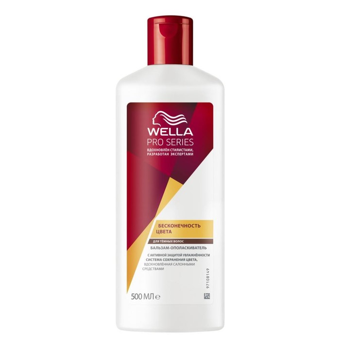 Бальзам-ополаскиватель Wella Pro Series &quot;Бесконечность цвета&quot; для тёмных волос , 500 мл