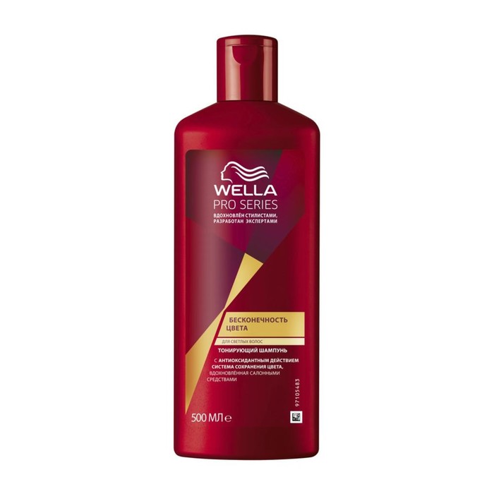 Шампунь Wella Pro Series &quot;Бесконечность цвета&quot; для светлых волос, 500 мл