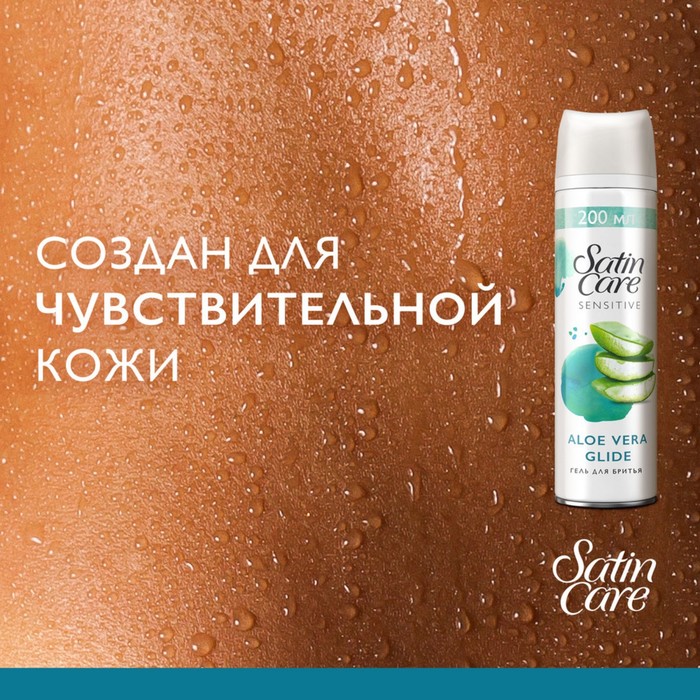 Гель для бритья для женщин gillette satin care avocado twist