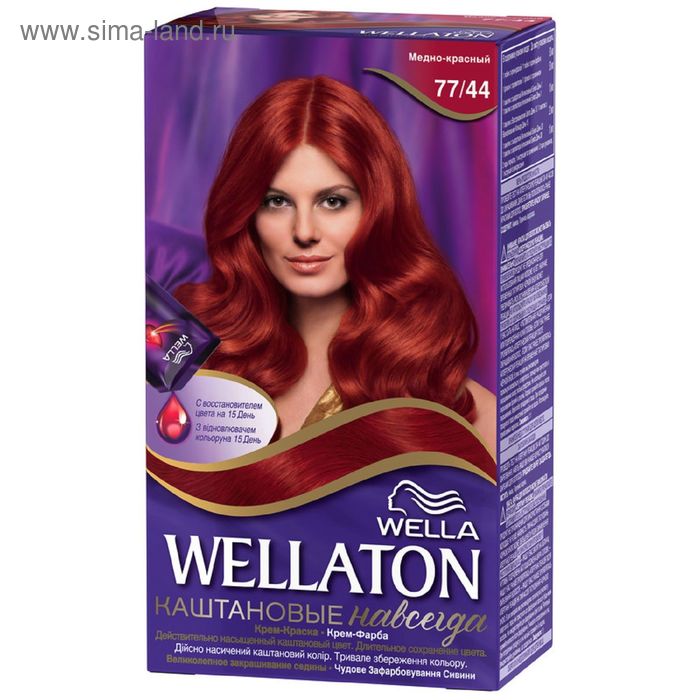 Краска медно красный. Wellaton крем-краска 77/44 красный вулкан. Веллатон краска цвет 77.44. Краска для волос веллатон рыжие тона. Краска веллатон рыжий медный.