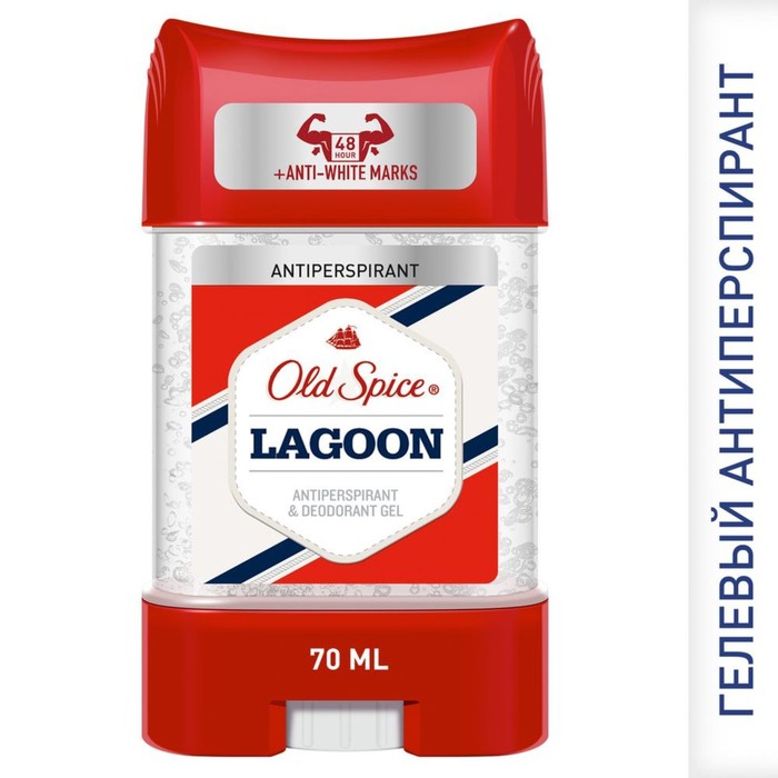 Гелевый дезодорант-антиперспирант Old Spice Lagoon, 70 мл