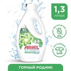 Гель для стирки Ariel «Горный родник», концентрат, 1,3 л 1544042 - фото 6562730