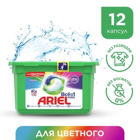 Капсулы для стирки Ariel Liquid Capsules Color & Style, 12 х 27 г