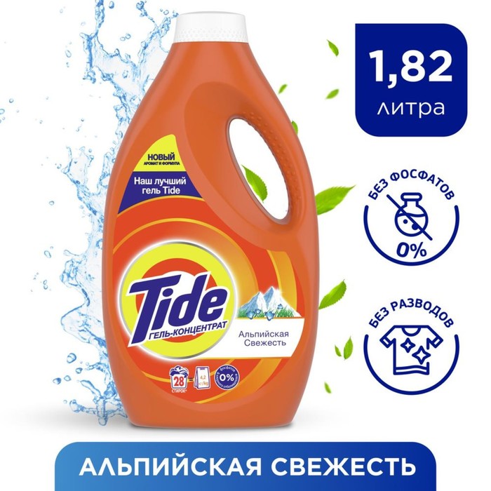 Жидкий порошок Tide &quot;Альпийская свежесть&quot;, 1,82 л