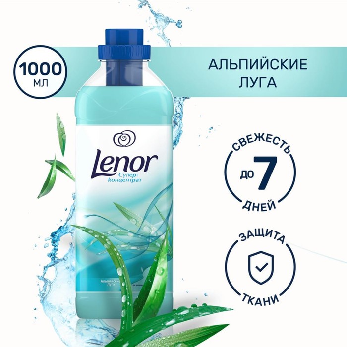 Кондиционер для белья Lenor &quot;Альпийские луга&quot;, 1 л