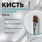 Brush for nail design video flat, 17.5 cm, head 6 x 4mm, white color