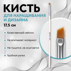Brush for nail design beveled flat, 17.5 cm, head 10 x 5mm, white