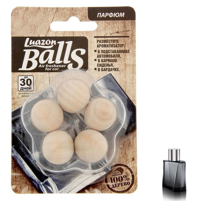 Ароматизатор в авто Luazon Balls, парфюм