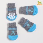 Socks cotton non-slip "Boy", size S, set of 4 PCs