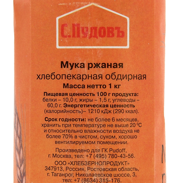 В Каком Магазине Купить Ржаную Муку
