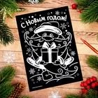Новогодняя гравюра "Дед Мороз" Новогодняя гравюра "Дед Мороз"