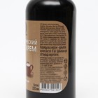 Бальзамический соус-крем сливочный, 220 мл - фото 802805043