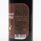 Бальзамический соус-крем с лесным орехом, 220 мл - фото 801116216