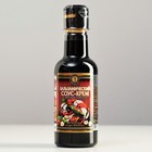 Бальзамический соус-крем с лесным орехом, 220 мл - фото 801116217