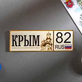 Магнит-автономер «Крым» Бишкек Магнит-автономер «Крым» Ош